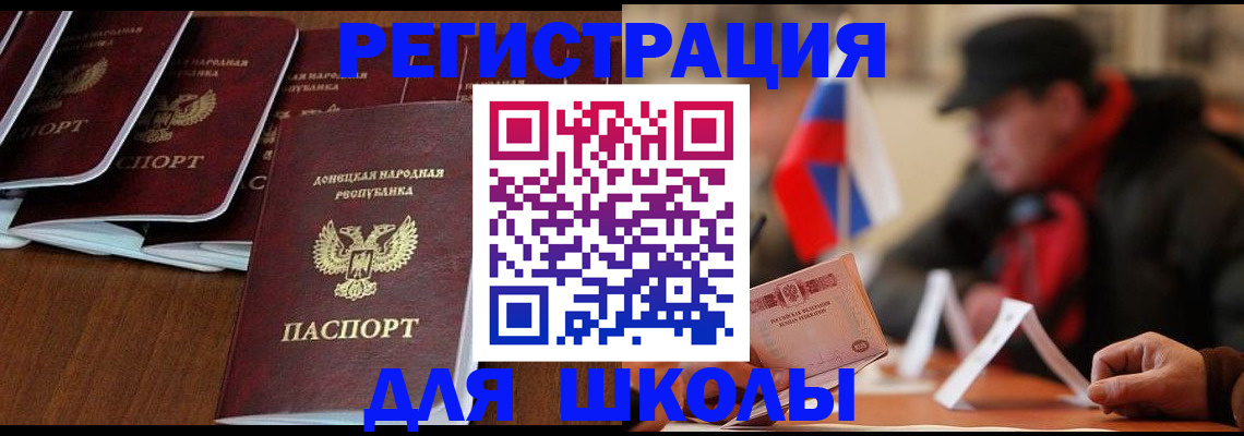 прописка от собственника в Белорецке