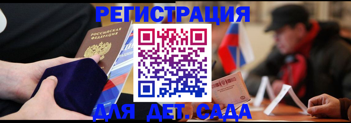 временная регистрация госуслуги в Белорецке