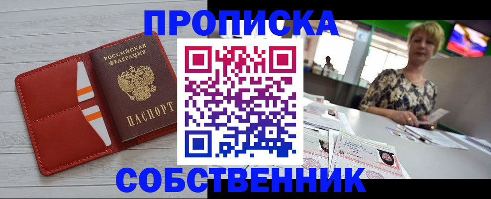 регистрация для дет. сада в Белорецке