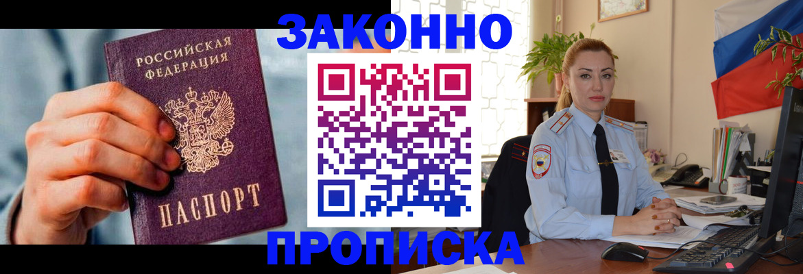 регистрация в Белорецке